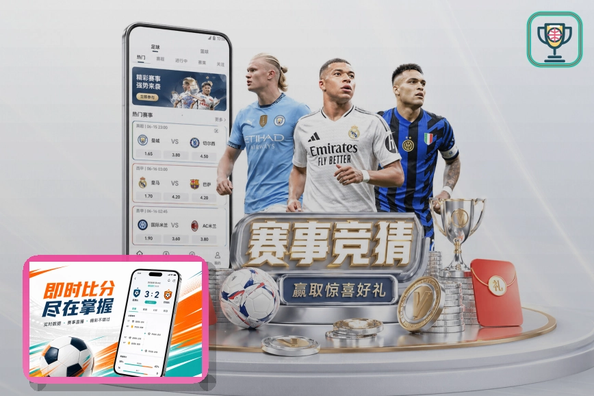 华体会网页端登录页面展示